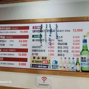 배가네 리뷰 사진