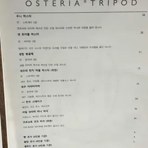 트라이팟 리뷰 사진