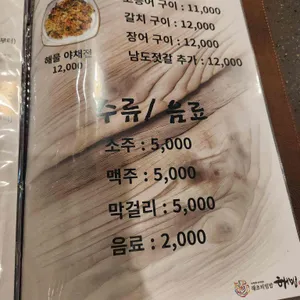 해빔 리뷰 사진