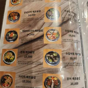 해빔 리뷰 사진