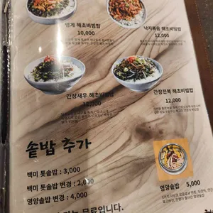 해빔 리뷰 사진