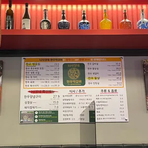 나사장네한우짝갈비 리뷰 사진