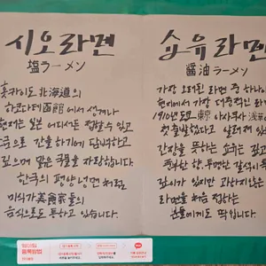 멘타이쇼 리뷰 사진