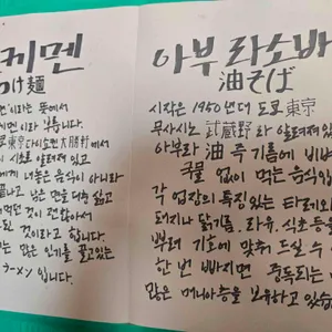 멘타이쇼 리뷰 사진