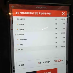 멘타이쇼 리뷰 사진