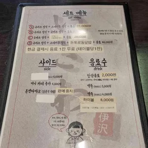이자와 리뷰 사진