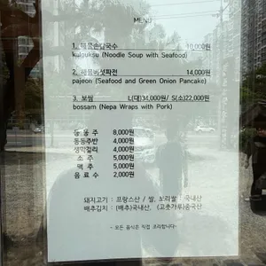 황토기와집 리뷰 사진