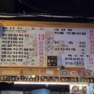 승리의통닭 리뷰 사진