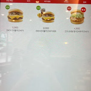 모스버거 리뷰 사진