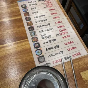 우네곰탕 리뷰 사진