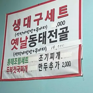 옥할머니집보신탕 리뷰 사진