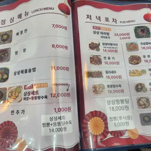 상상 리뷰 사진
