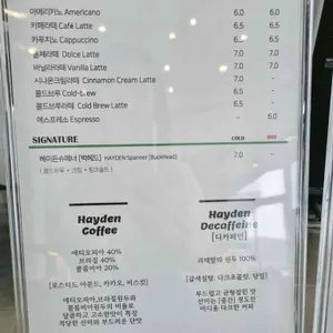 헤이든 리뷰 사진