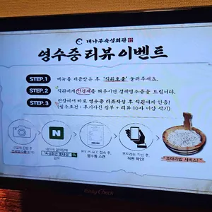 대나무숙성회관 리뷰 사진