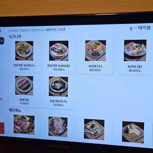 대나무숙성회관 리뷰 사진