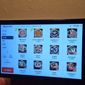 대나무숙성회관 리뷰 사진