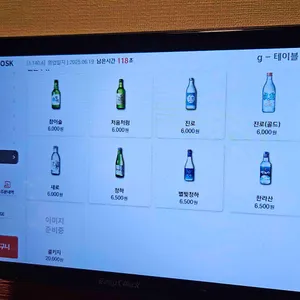 대나무숙성회관 리뷰 사진
