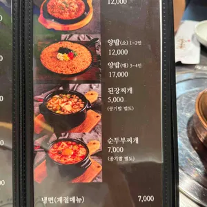 오쥬리 사랑채 리뷰 사진