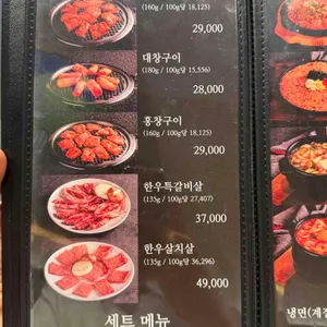 오쥬리 사랑채 리뷰 사진