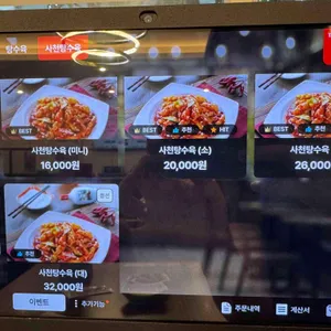 짬뽕지존 리뷰 사진