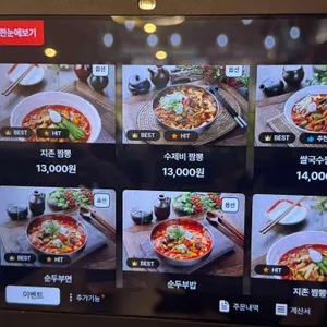 짬뽕지존 리뷰 사진