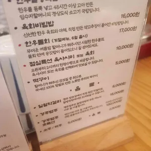 말방국밥 리뷰 사진