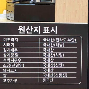 청담추어탕 리뷰 사진