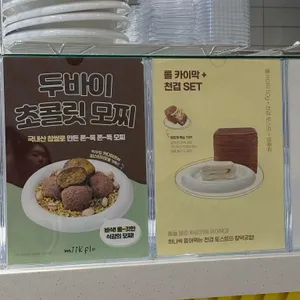 미크플로 리뷰 사진