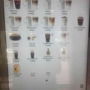 프롬하츠커피 리뷰 사진