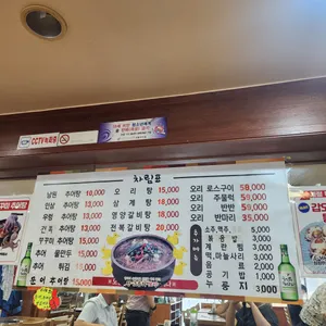남원추어탕 리뷰 사진