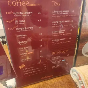 파차마마 베이커리 리뷰 사진