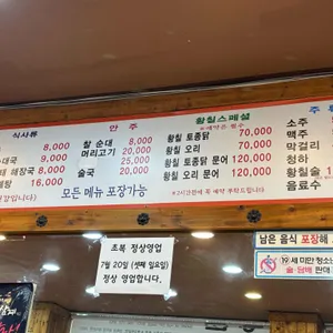 진미 황칠 순대국삼계탕 리뷰 사진