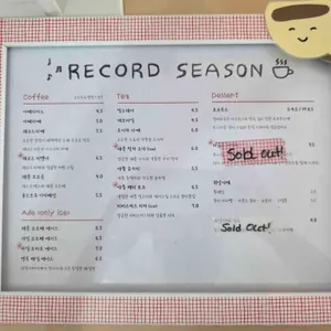 레코드시즌 리뷰 사진