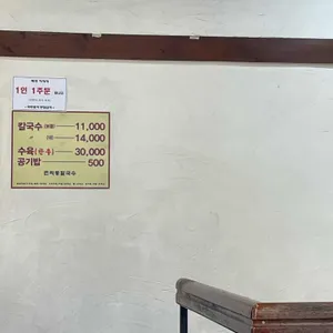 연희동칼국수 리뷰 사진
