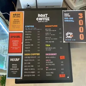 호트커피 리뷰 사진
