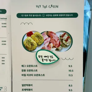 헤이더그린 리뷰 사진