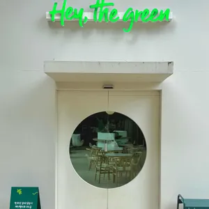 헤이더그린 리뷰 사진