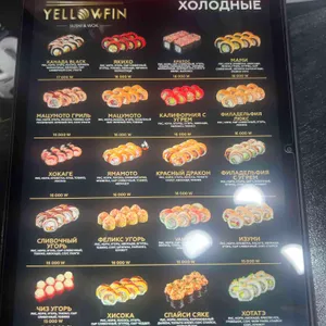 옐로우핀 리뷰 사진
