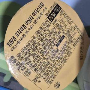 빙동댕 사진