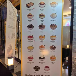빙동댕 리뷰 사진