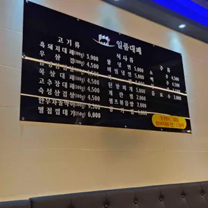 일품대패 리뷰 사진