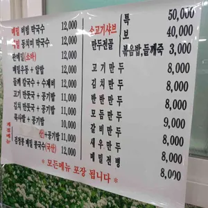 메밀촌 리뷰 사진