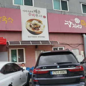 장지리막국수 리뷰 사진