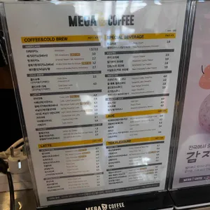 메가커피 리뷰 사진
