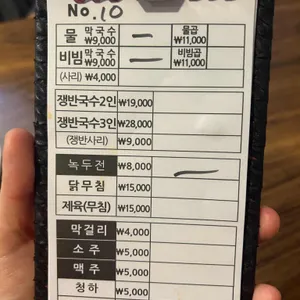 춘천막국수 리뷰 사진