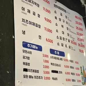 종로곱창 리뷰 사진