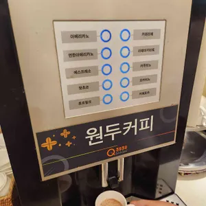 쿠우쿠우 리뷰 사진