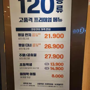 쿠우쿠우 리뷰 사진