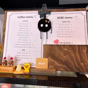 베베 리뷰 사진