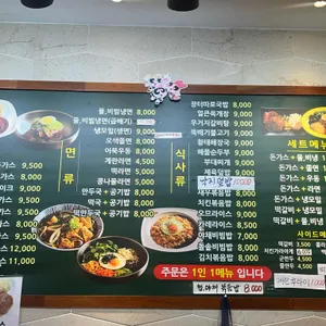 왕돈가스왕냉면 리뷰 사진